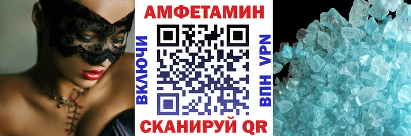 Амфетамин Premium  Купить  Яблоновский 