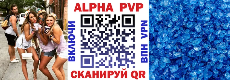 Альфа ПВП VHQ  Купить  Яблоновский 