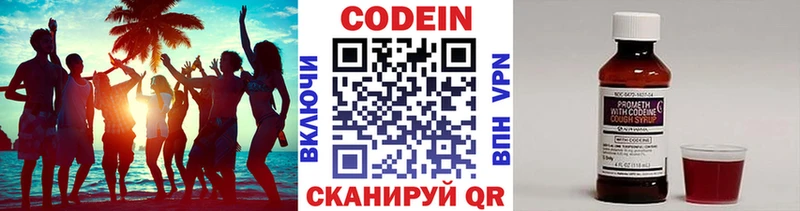 Купить  Яблоновский  Codein напиток Lean (лин) 