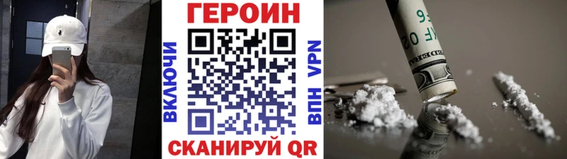ГЕРОИН белый  Купить  Яблоновский 
