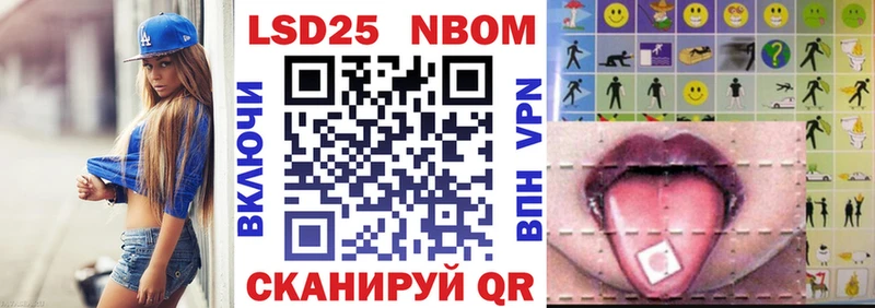 Марки NBOMe 1,8мг Купить закладки Яблоновский